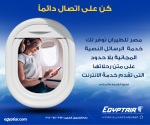 Egypt Air